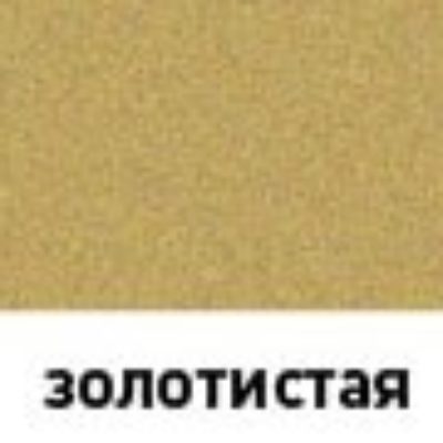 Эмаль ЭТЮД  универсальная металлик в аэрозольной упаковке 400 мл Золотистая