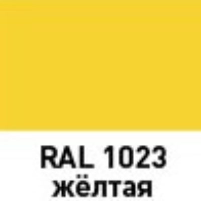 Эмаль ЭТЮД универсальная  в аэрозольной упаковке 400 мл 1023 Желтая