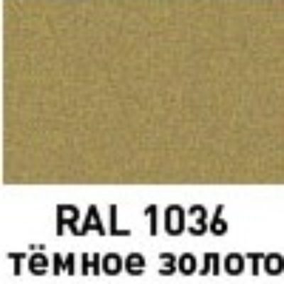 Эмаль ЭТЮД универсальная  в аэрозольной упаковке 400 мл 1036 Золото темное