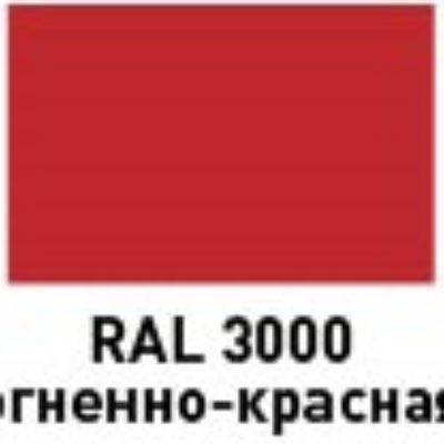 Эмаль ЭТЮД универсальная  в аэрозольной упаковке 400 мл 3000 Огненно-красная