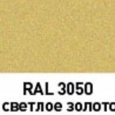 Эмаль ЭТЮД универсальная  в аэрозольной упаковке 400 мл 3050 Золото светлое