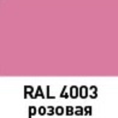 Эмаль ЭТЮД универсальная  в аэрозольной упаковке 400 мл 4003 Розовая