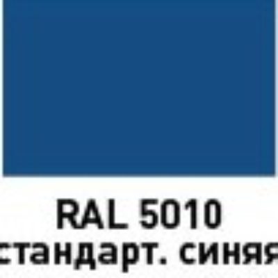 Эмаль ЭТЮД универсальная  в аэрозольной упаковке 400 мл 5010 Стандартная синяя