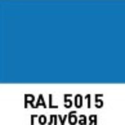 Эмаль ЭТЮД универсальная в аэрозольной упаковке 400 мл 5015 Голубая