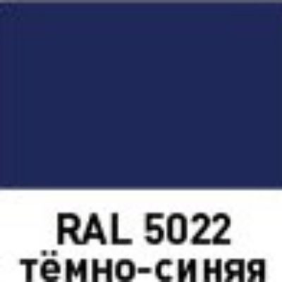 Эмаль ЭТЮД универсальная  в аэрозольной упаковке 400 мл 5022 Темно-синяя