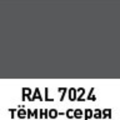 Эмаль ЭТЮД универсальная  в аэрозольной упаковке 400 мл 7024 Темно-серая