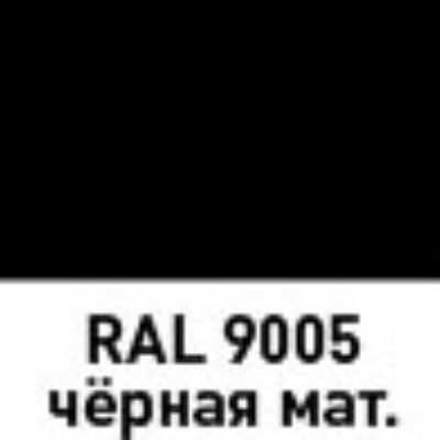 Эмаль ЭТЮД универсальная  в аэрозольной упаковке 400 мл 9005 Черная матовая