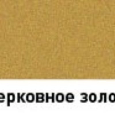 Эмаль ЭТЮД универсальная  в аэрозольной упаковке 400 мл Церковное золото