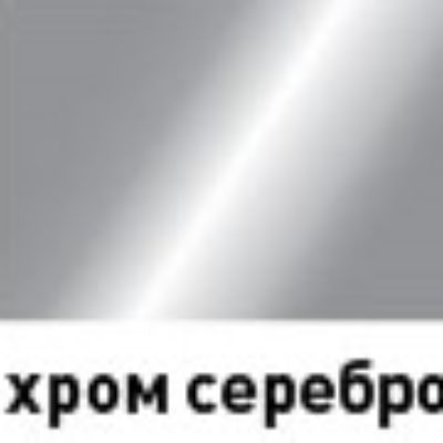 Эмаль ЭТЮД универсальная “Суперхром”  в аэрозольной  упаковке 400 мл Хром Серебро