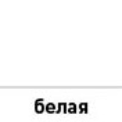 Эмаль ЭТЮД универсальная термостойкая в аэрозольной упаковке 400 мл Белая