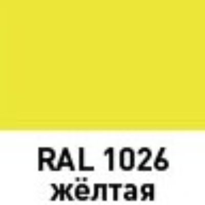 Эмаль ЭТЮД универсальная флуоресцентная  в аэрозольной упаковке 400 мл 1026 Желтая